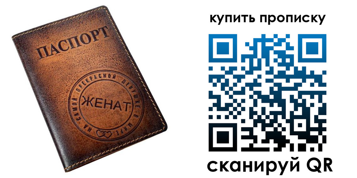 прописка для школы в Избербаше