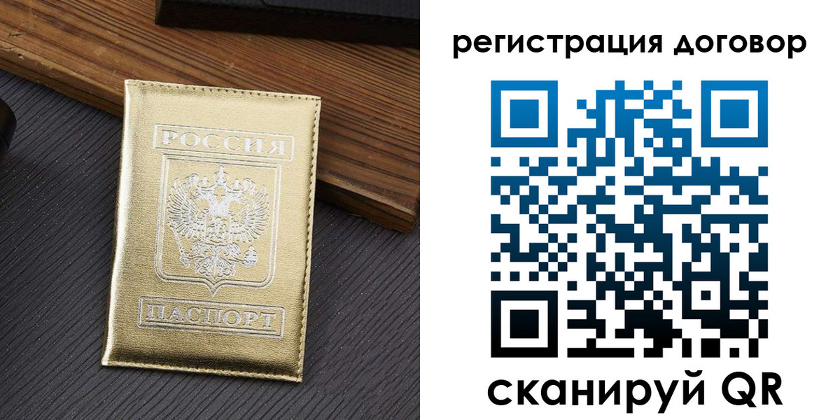 временная регистрация 2025 в Избербаше