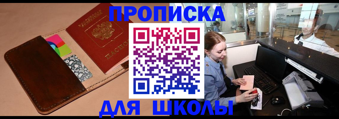 временная регистрация собственник в Избербаше