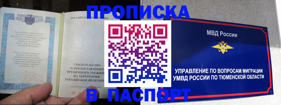 миграционный учет в Избербаше