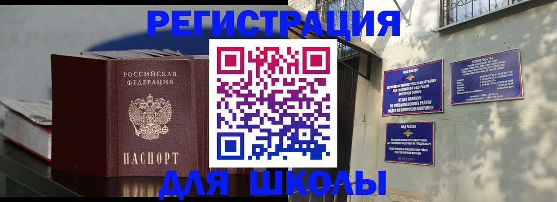 временная регистрация гарантия в Избербаше