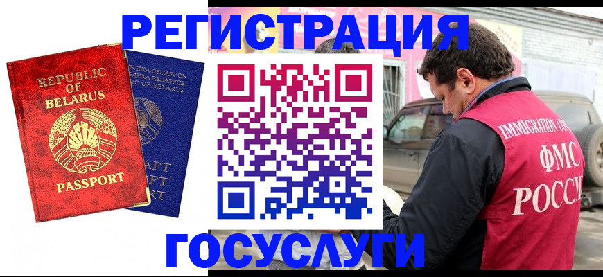 прописка для работы в Избербаше