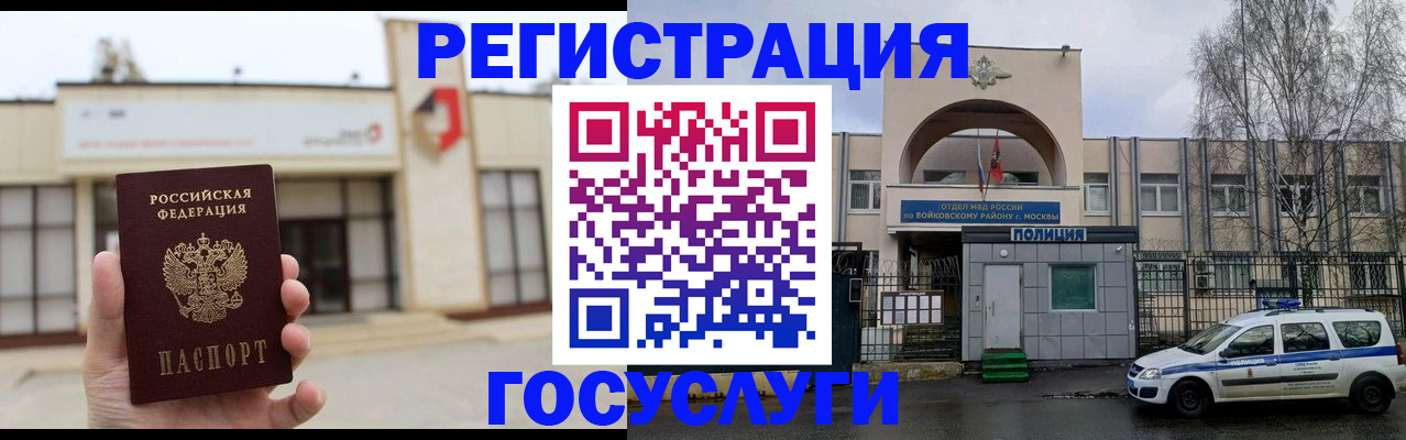 прописка ребенка в Избербаше