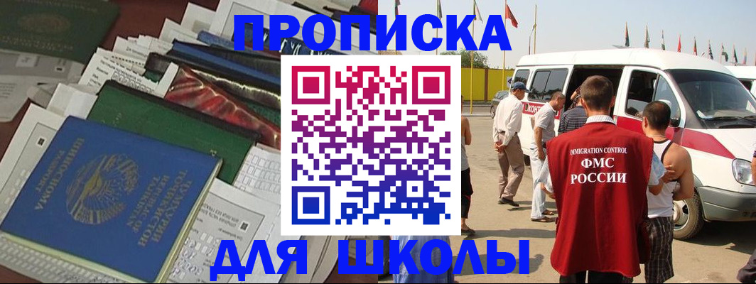 прописка поиск в Избербаше