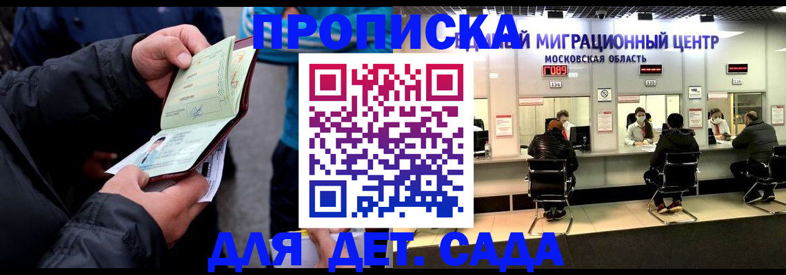 купить прописку в Избербаше